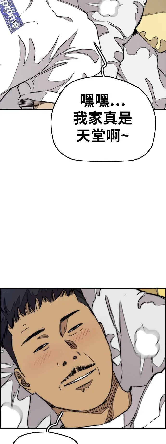 [第3季] 第46话 那家伙来了 第5页