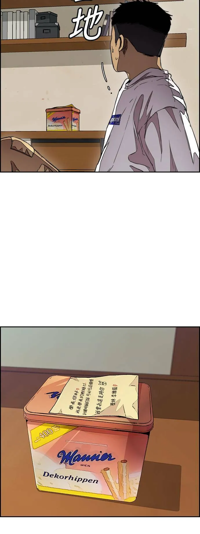 [第3季] 第46话 那家伙来了 第7页