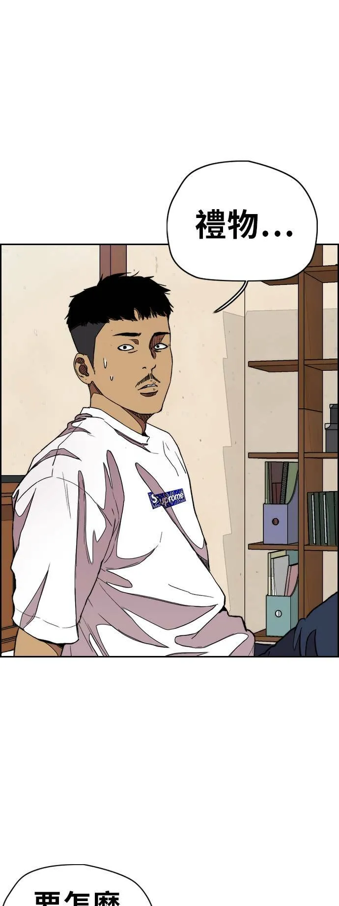 [第3季] 第46话 那家伙来了 第8页