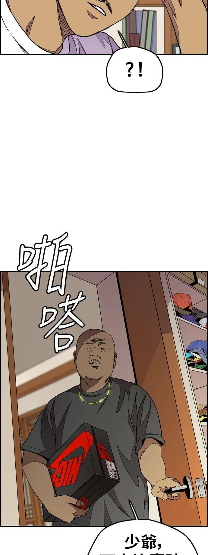 [第3季] 第46话 那家伙来了 第10页