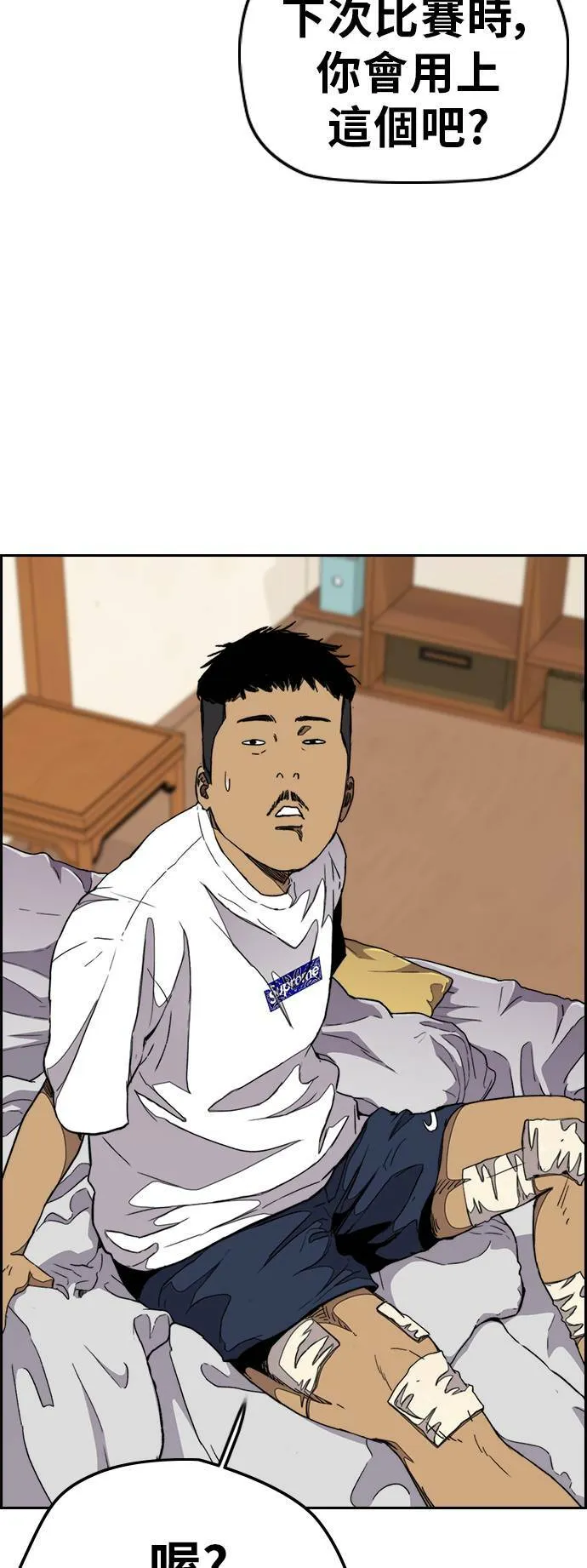 [第3季] 第46话 那家伙来了 第11页