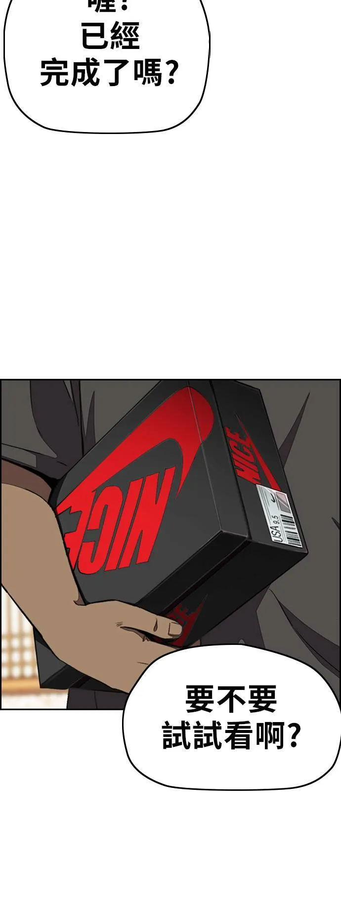 [第3季] 第46话 那家伙来了 第12页