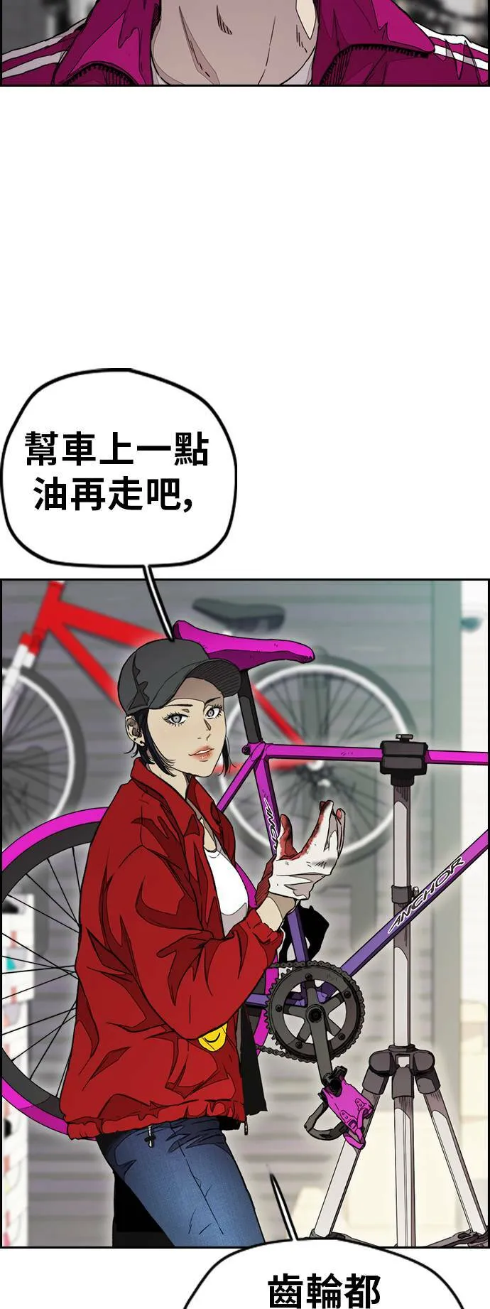 [第3季] 第46话 那家伙来了 第17页