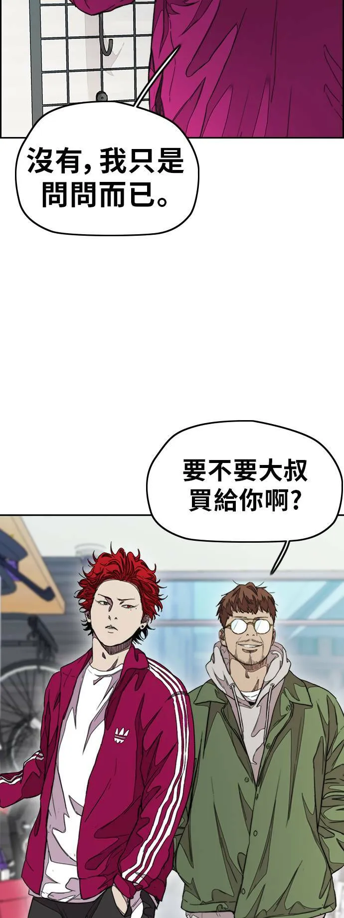 [第3季] 第46话 那家伙来了 第21页
