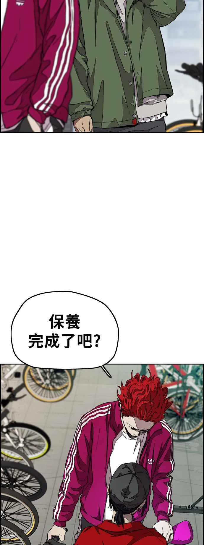 [第3季] 第46话 那家伙来了 第25页