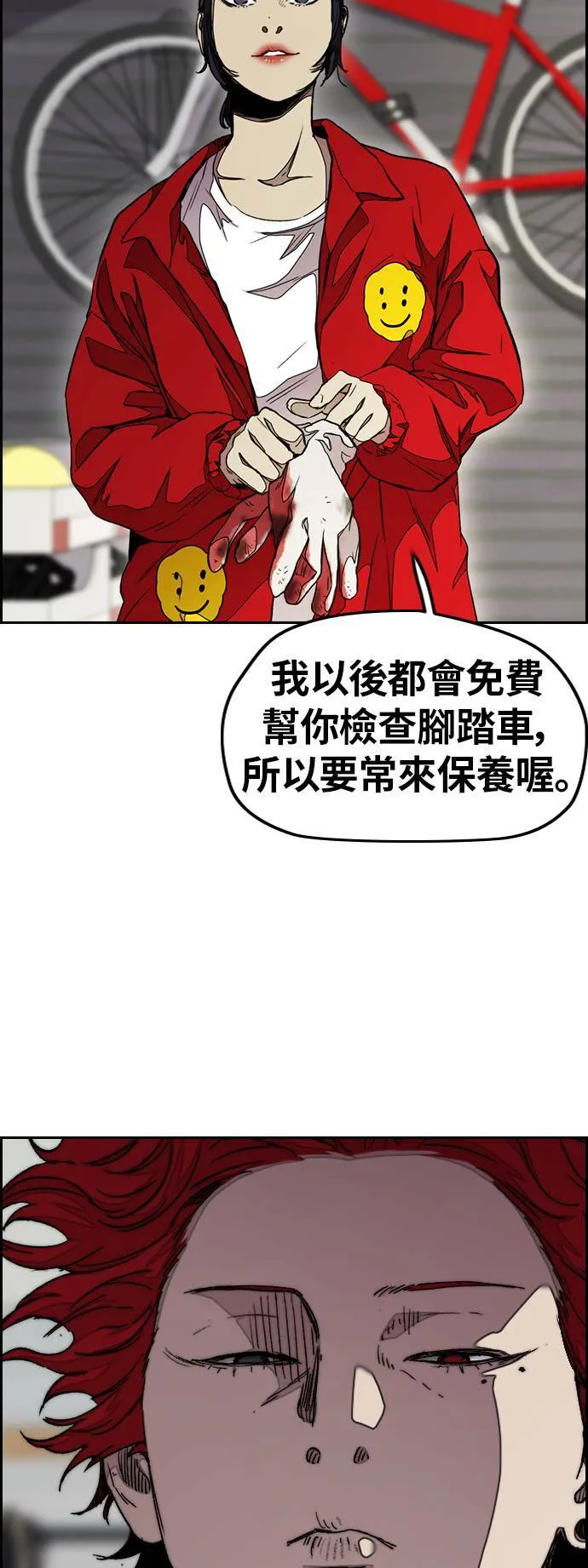[第3季] 第46话 那家伙来了 第27页