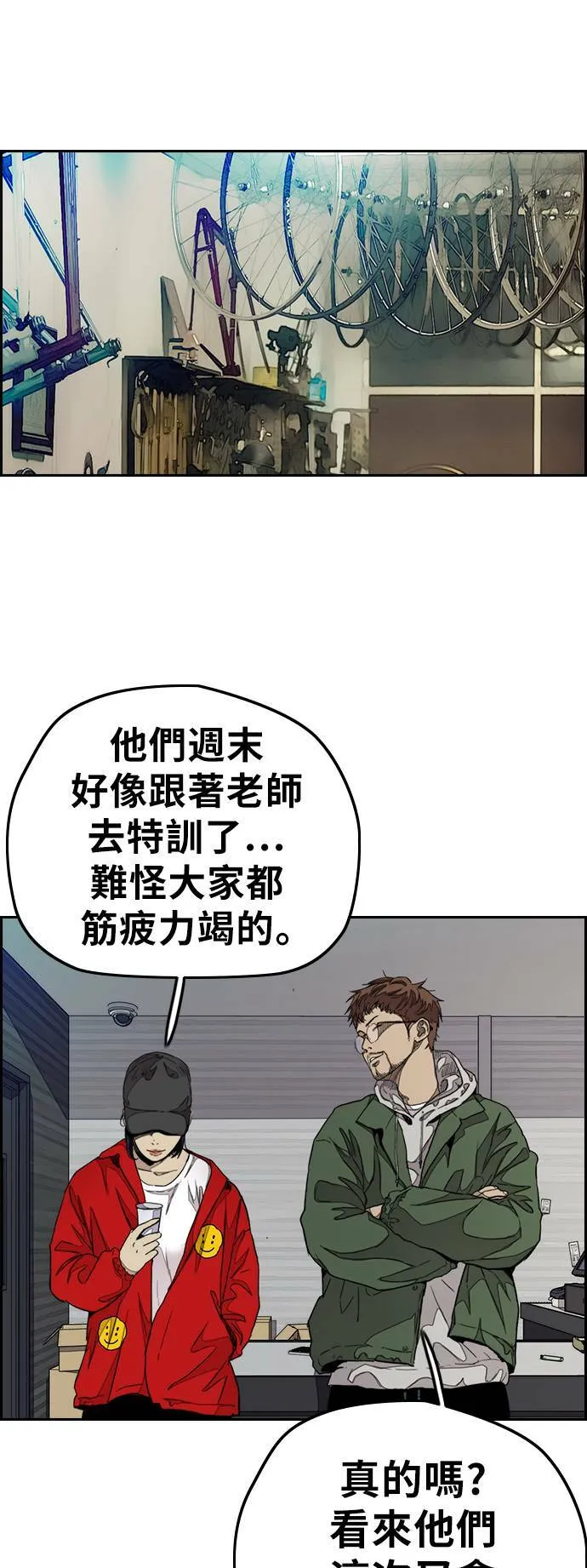 [第3季] 第46话 那家伙来了 第29页