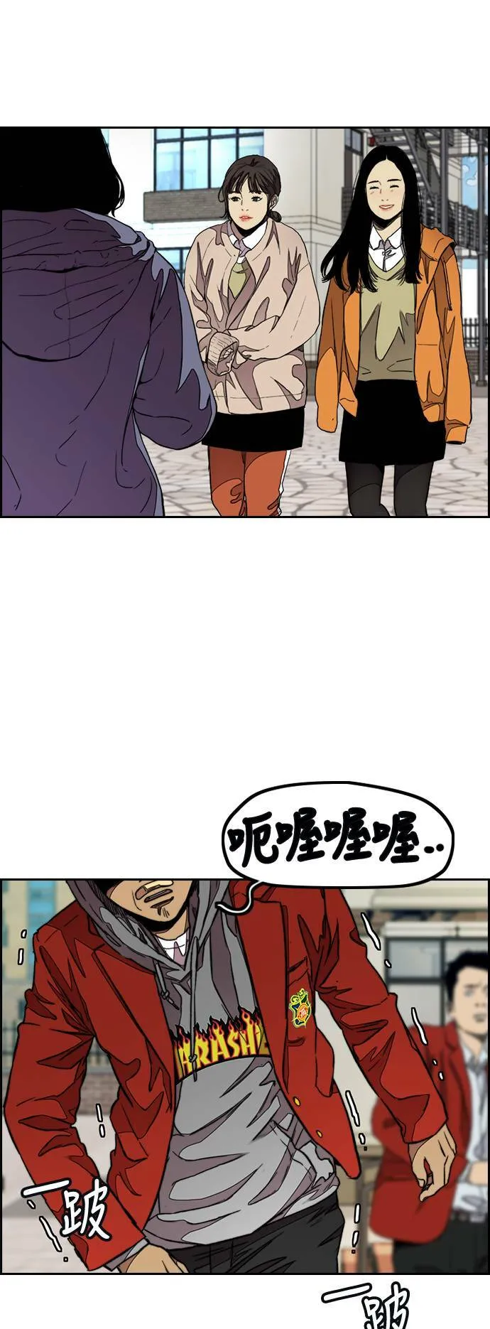 [第3季] 第46话 那家伙来了 第32页