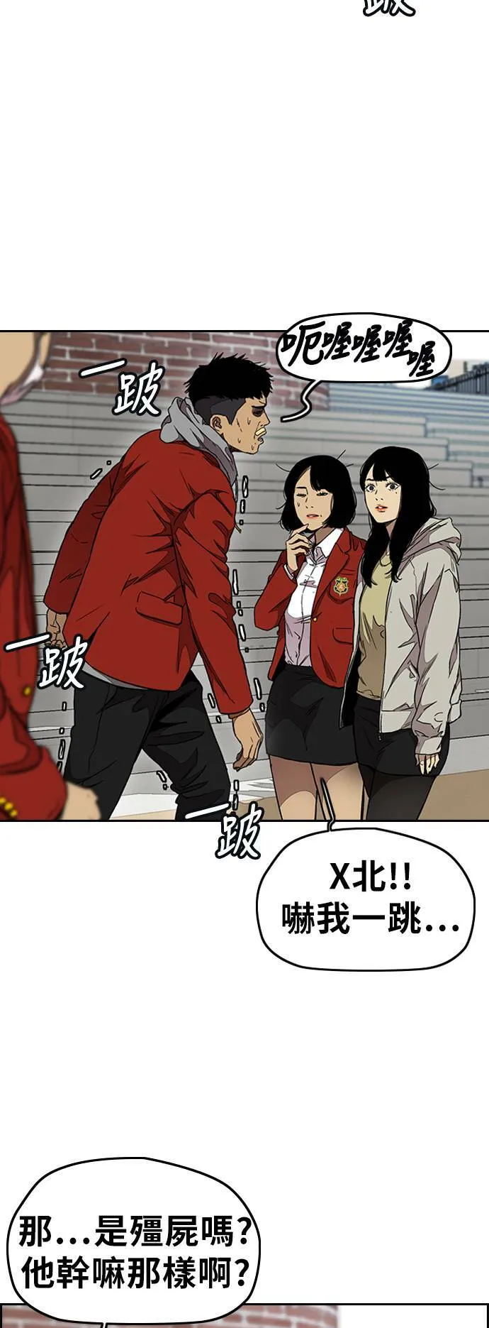 [第3季] 第46话 那家伙来了 第33页