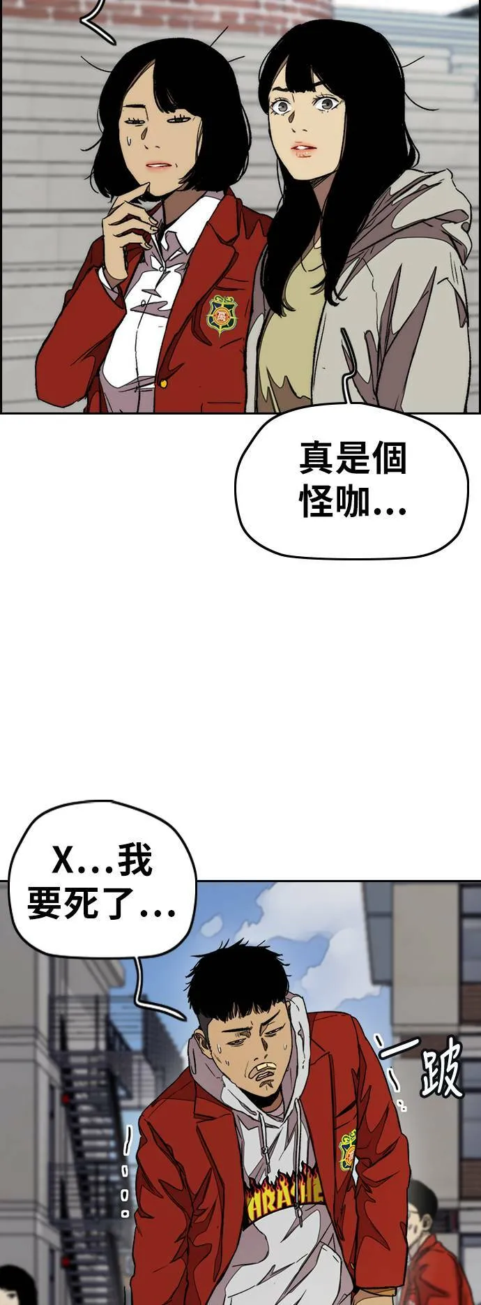 [第3季] 第46话 那家伙来了 第34页