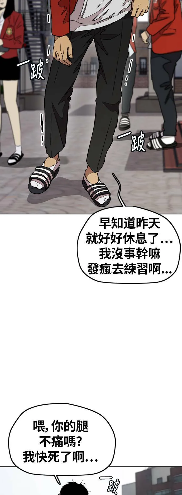 [第3季] 第46话 那家伙来了 第35页