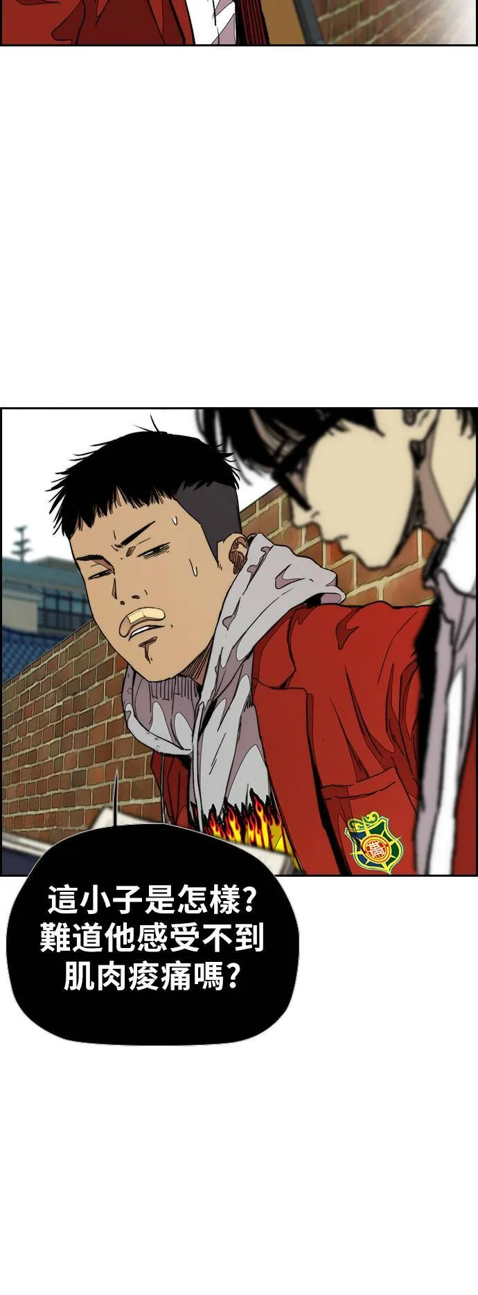 [第3季] 第46话 那家伙来了 第37页