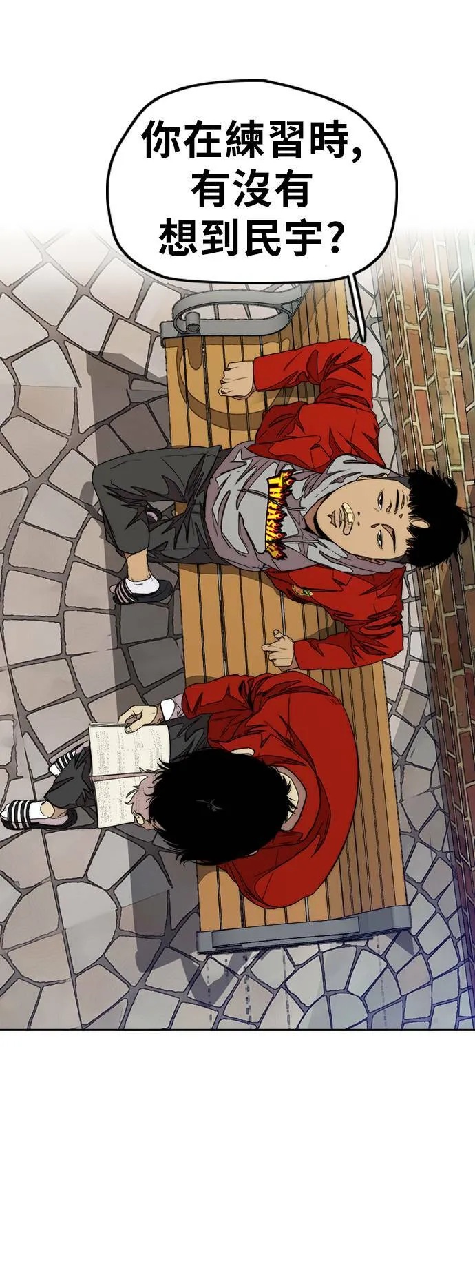 [第3季] 第46话 那家伙来了 第39页