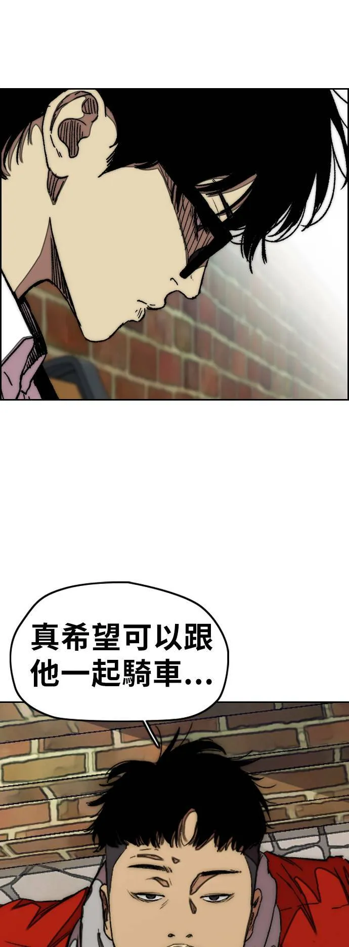 [第3季] 第46话 那家伙来了 第40页