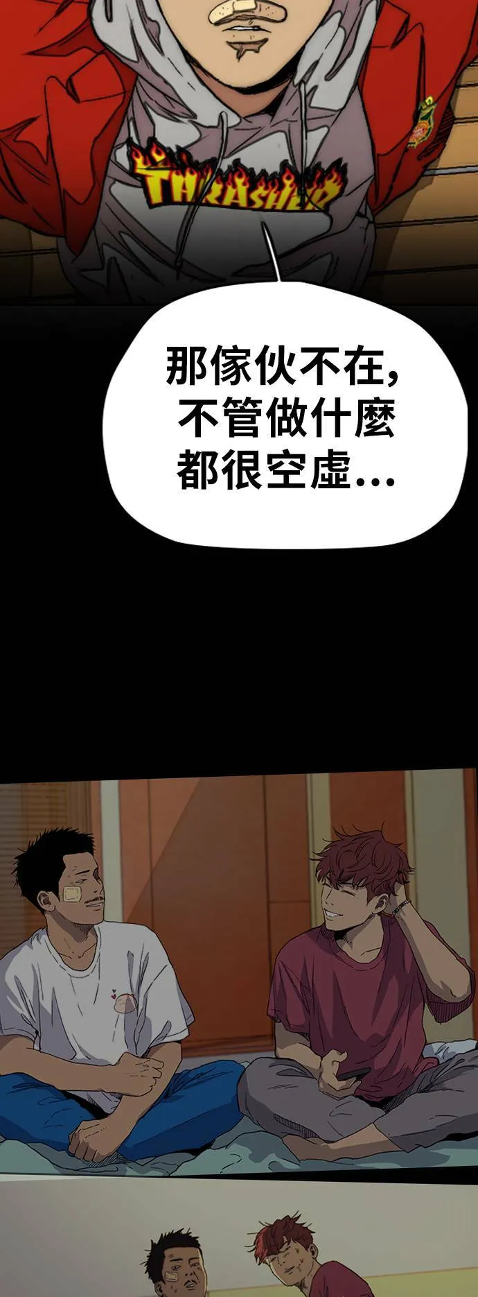 [第3季] 第46话 那家伙来了 第41页