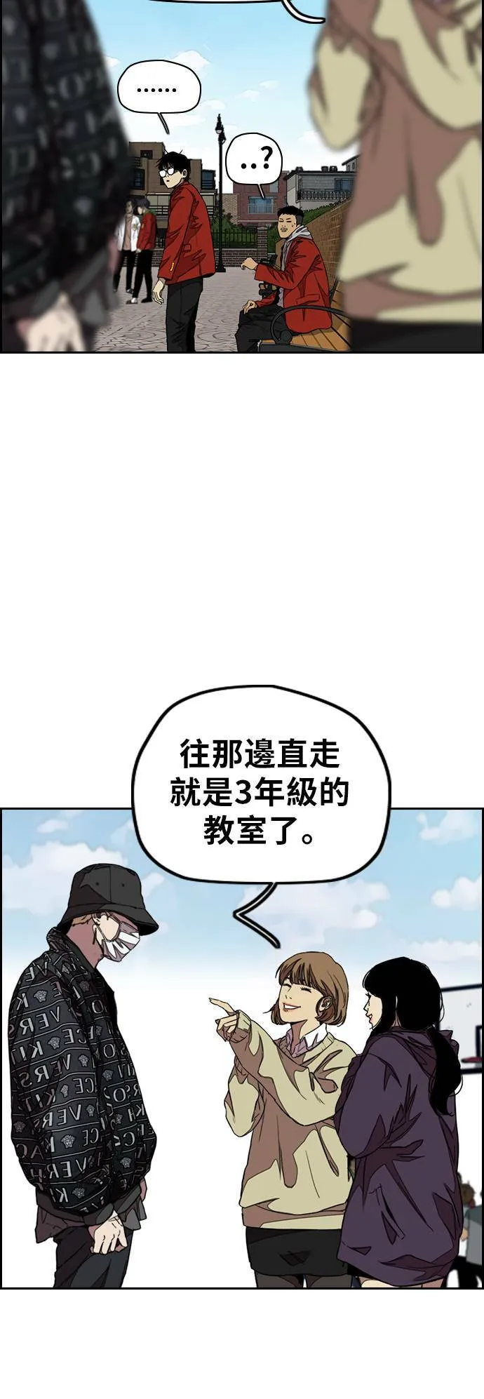 [第3季] 第46话 那家伙来了 第52页