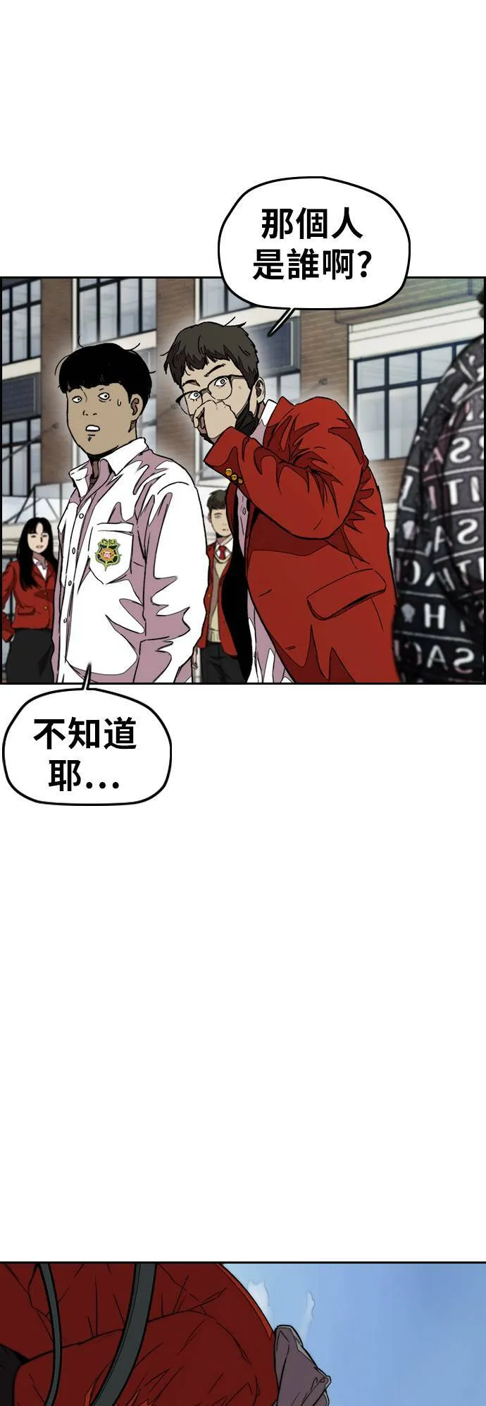 [第3季] 第46话 那家伙来了 第56页