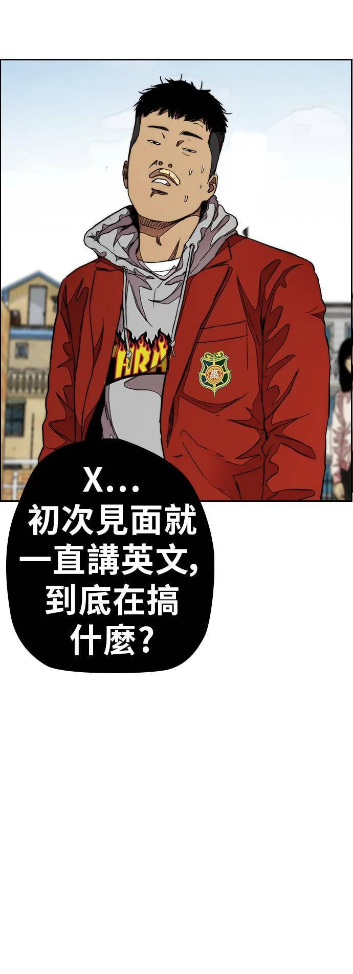 [第3季] 第47话 雪莉的男朋友? 第5页
