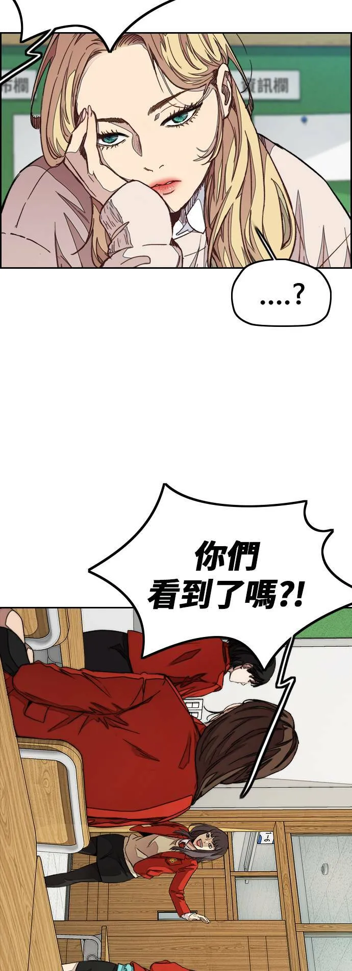[第3季] 第47话 雪莉的男朋友? 第8页