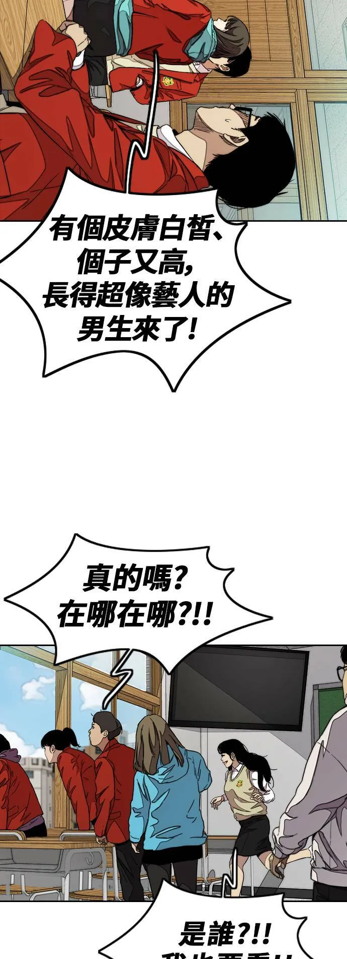 [第3季] 第47话 雪莉的男朋友? 第9页
