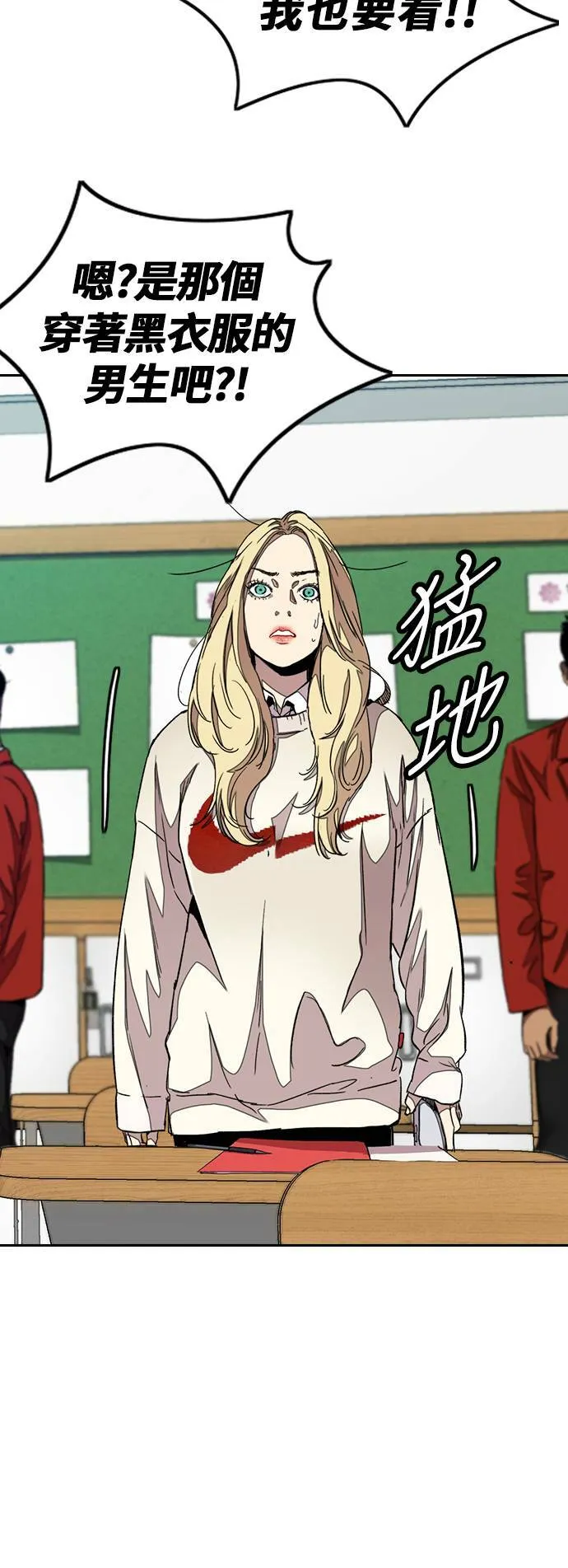 [第3季] 第47话 雪莉的男朋友? 第10页