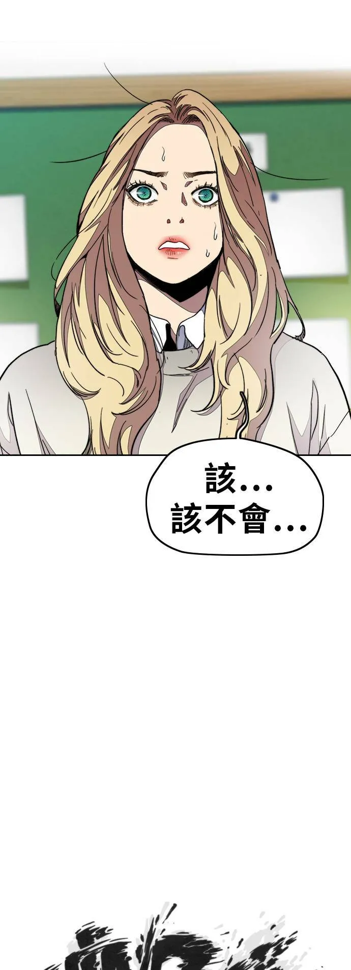 [第3季] 第47话 雪莉的男朋友? 第11页