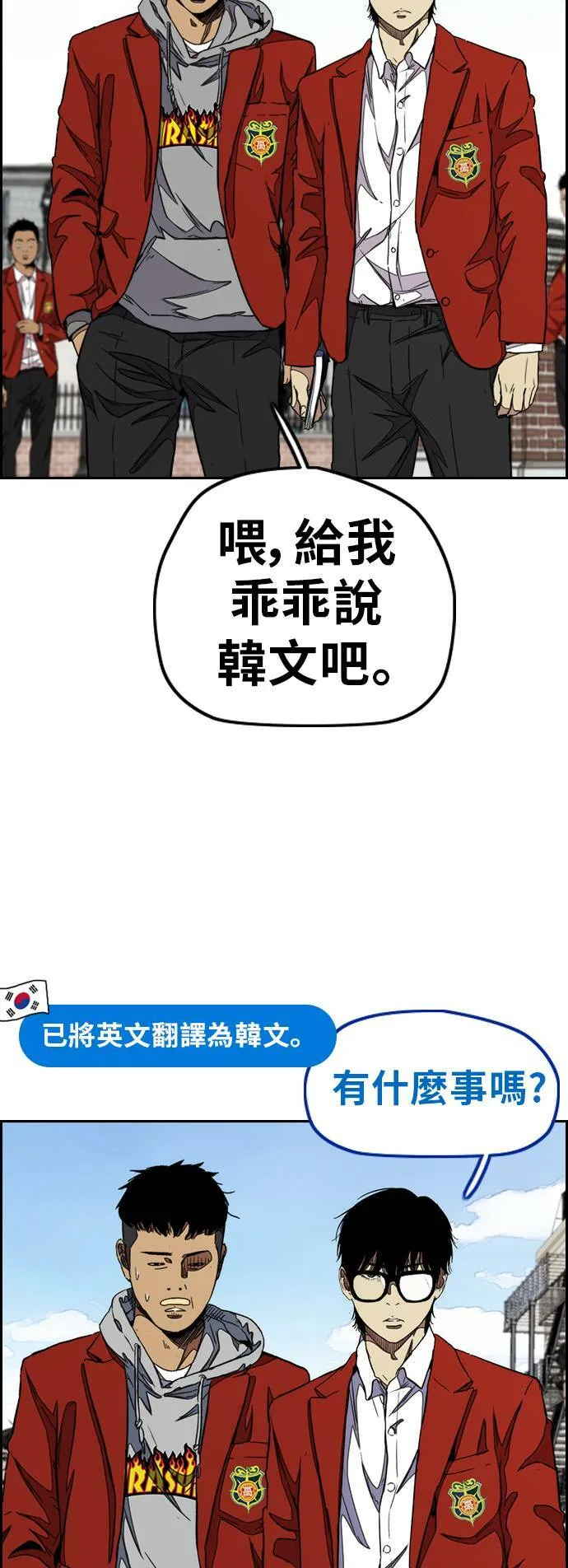 [第3季] 第47话 雪莉的男朋友? 第14页