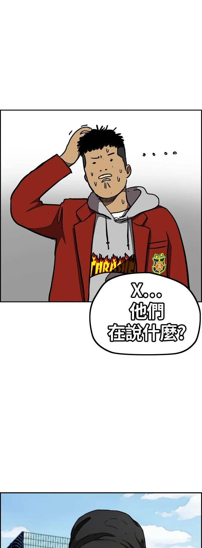 [第3季] 第47话 雪莉的男朋友? 第16页