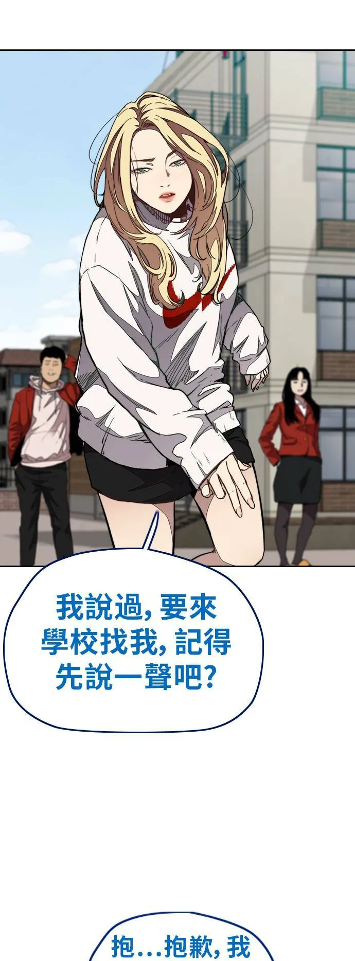 [第3季] 第47话 雪莉的男朋友? 第20页