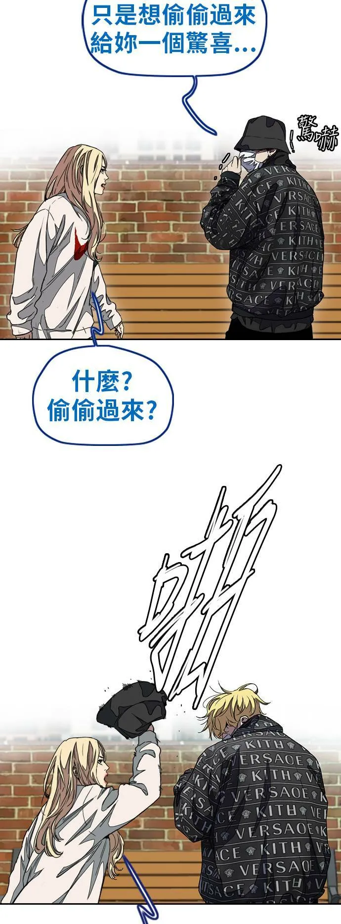 [第3季] 第47话 雪莉的男朋友? 第21页