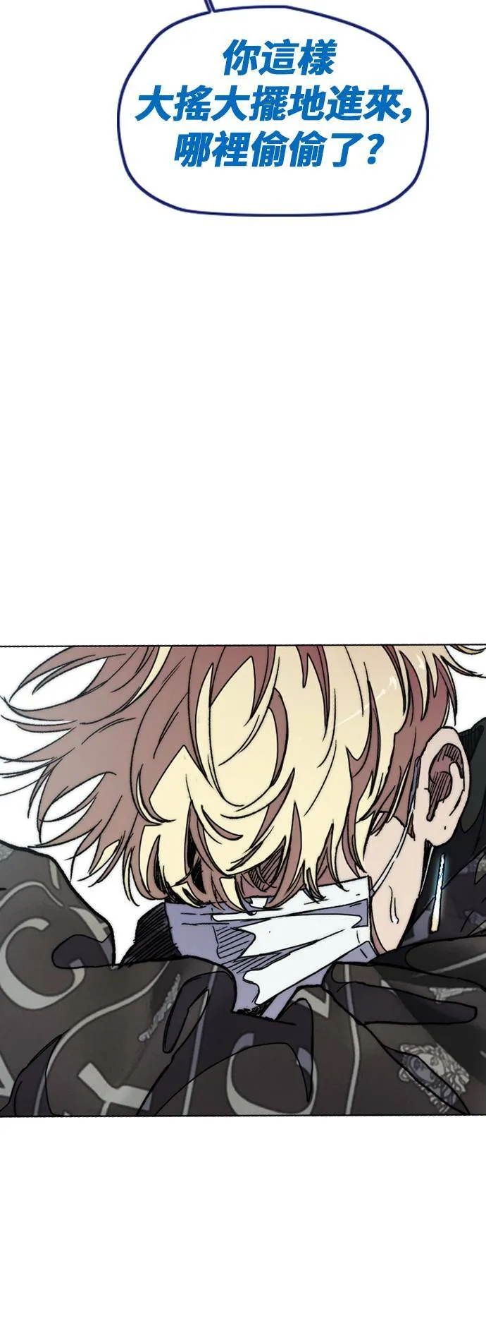 [第3季] 第47话 雪莉的男朋友? 第22页