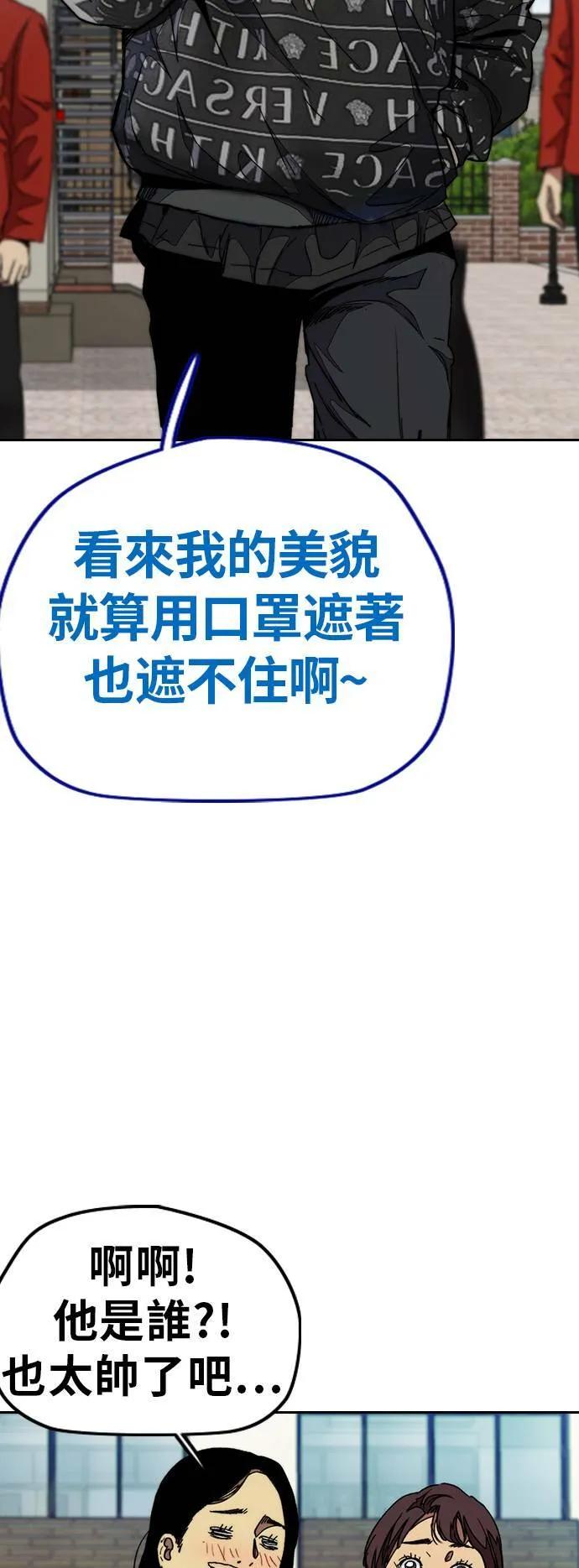 [第3季] 第47话 雪莉的男朋友? 第27页