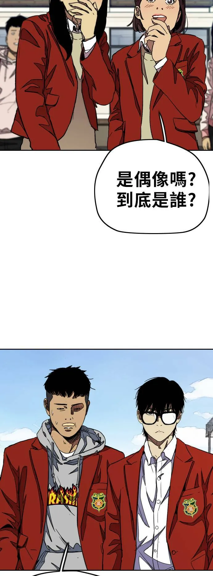 [第3季] 第47话 雪莉的男朋友? 第28页
