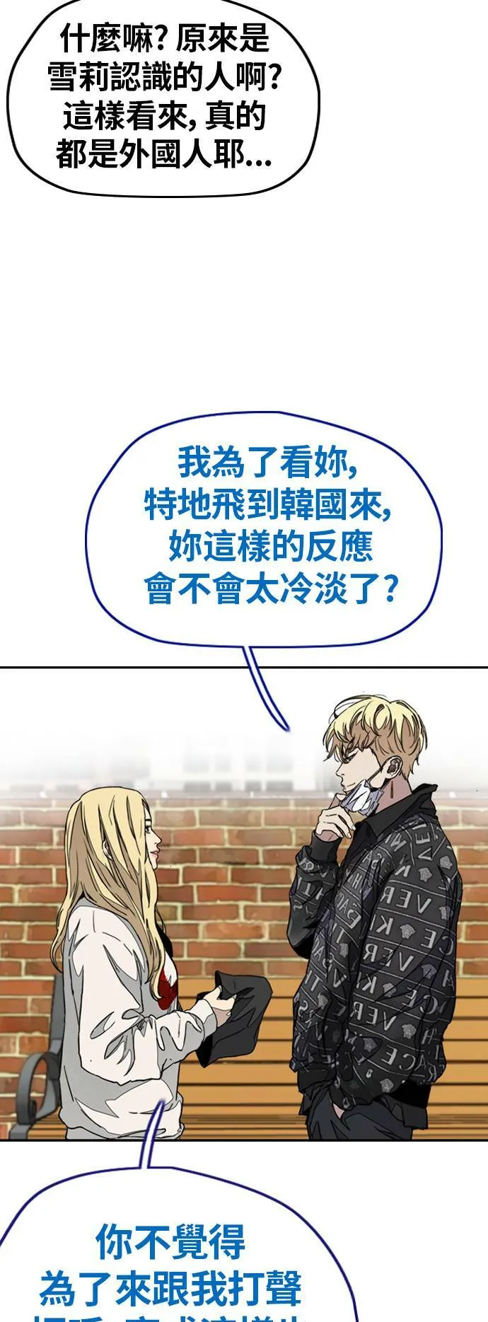 [第3季] 第47话 雪莉的男朋友? 第29页
