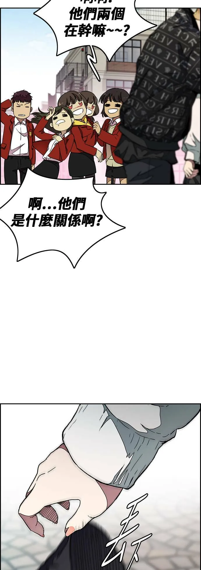 [第3季] 第47话 雪莉的男朋友? 第32页