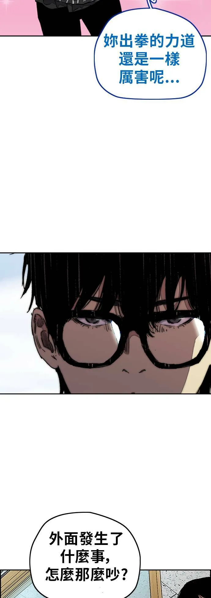 [第3季] 第47话 雪莉的男朋友? 第37页