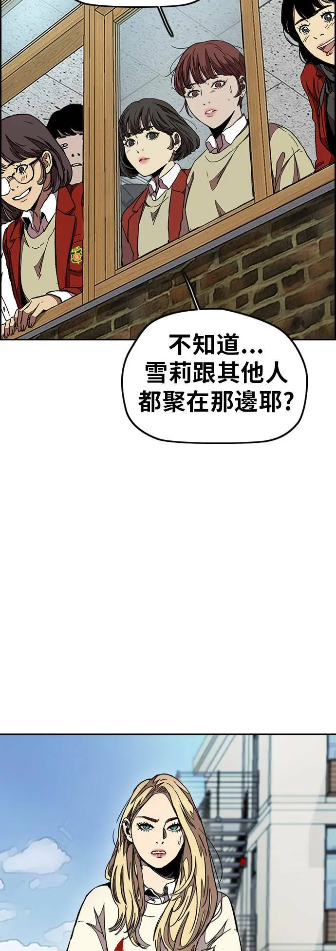 [第3季] 第47话 雪莉的男朋友? 第38页