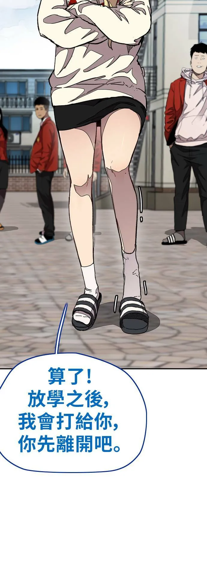[第3季] 第47话 雪莉的男朋友? 第39页