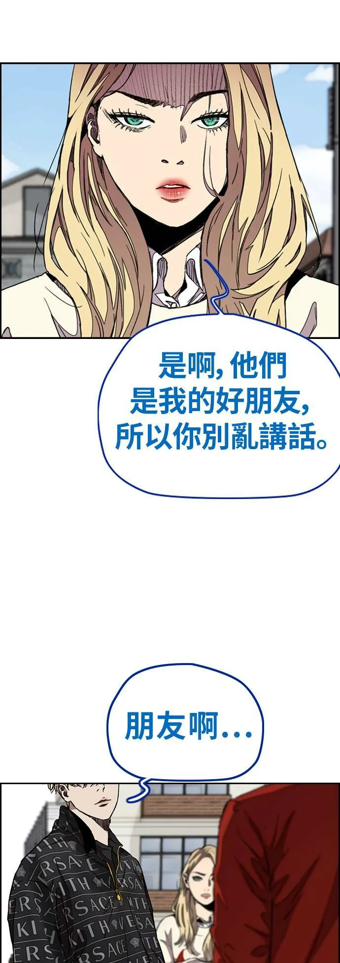 [第3季] 第47话 雪莉的男朋友? 第42页