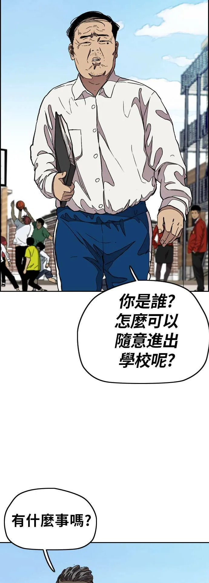 [第3季] 第47话 雪莉的男朋友? 第47页