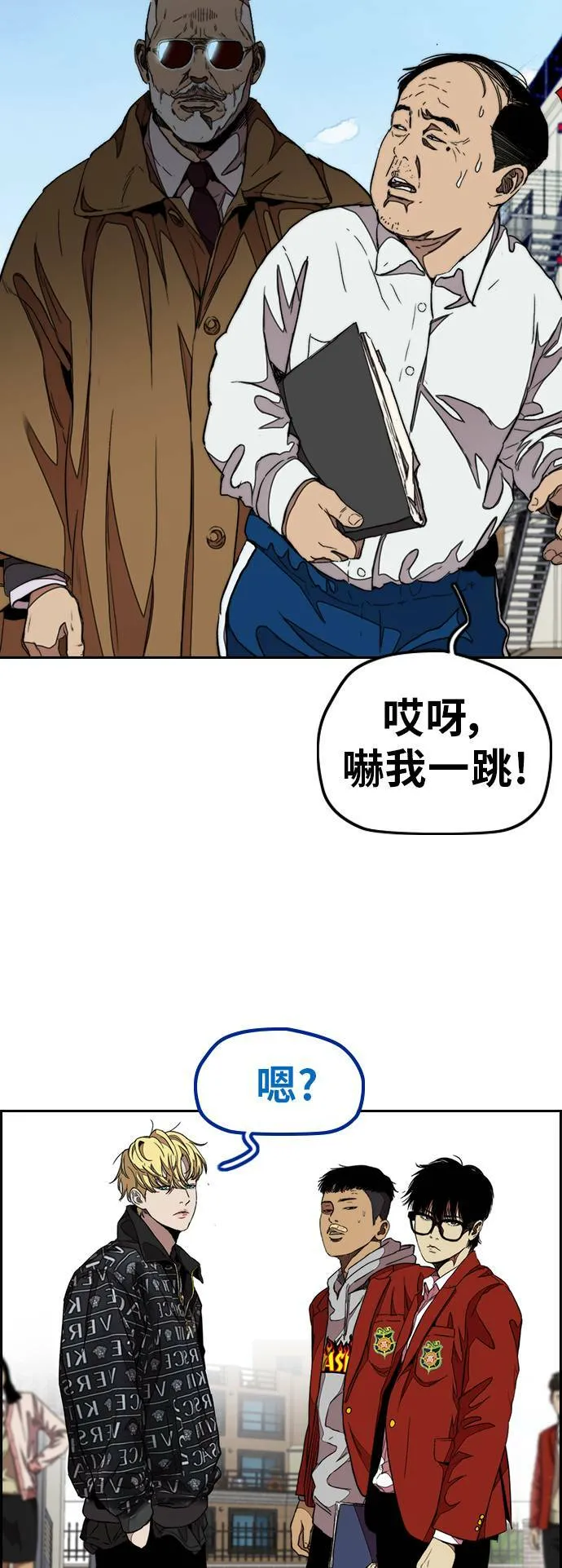 [第3季] 第47话 雪莉的男朋友? 第48页