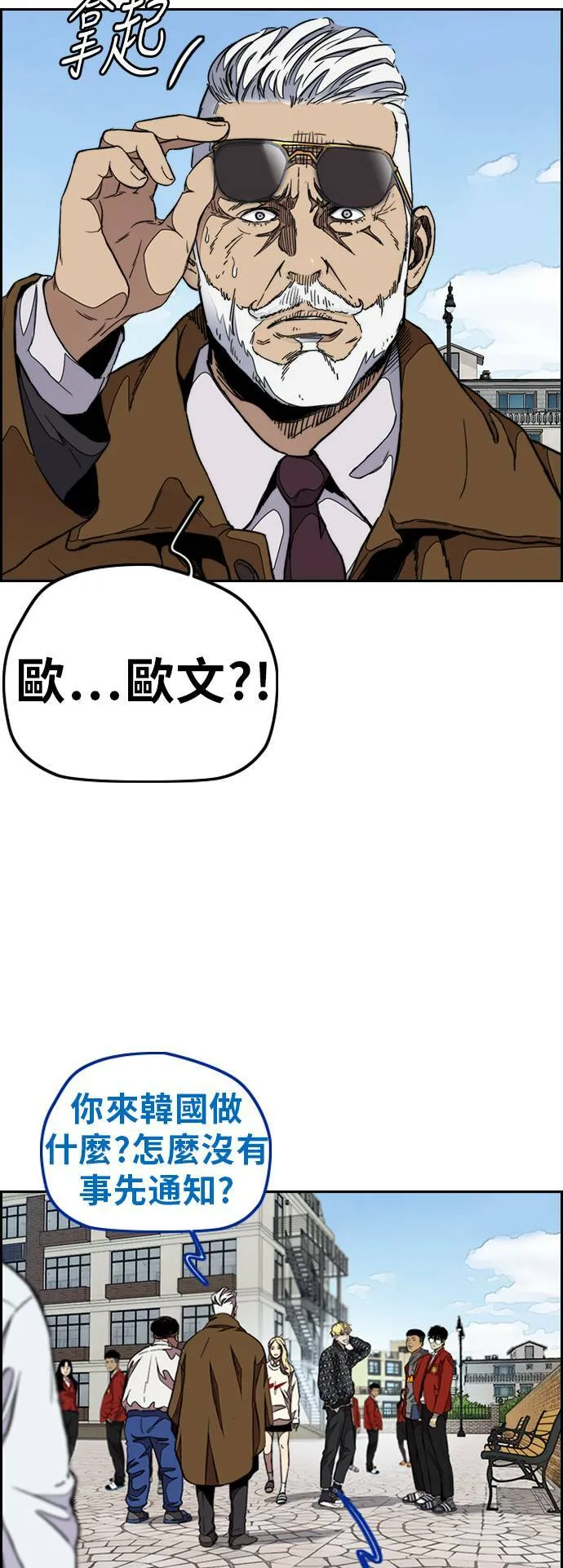 [第3季] 第47话 雪莉的男朋友? 第50页
