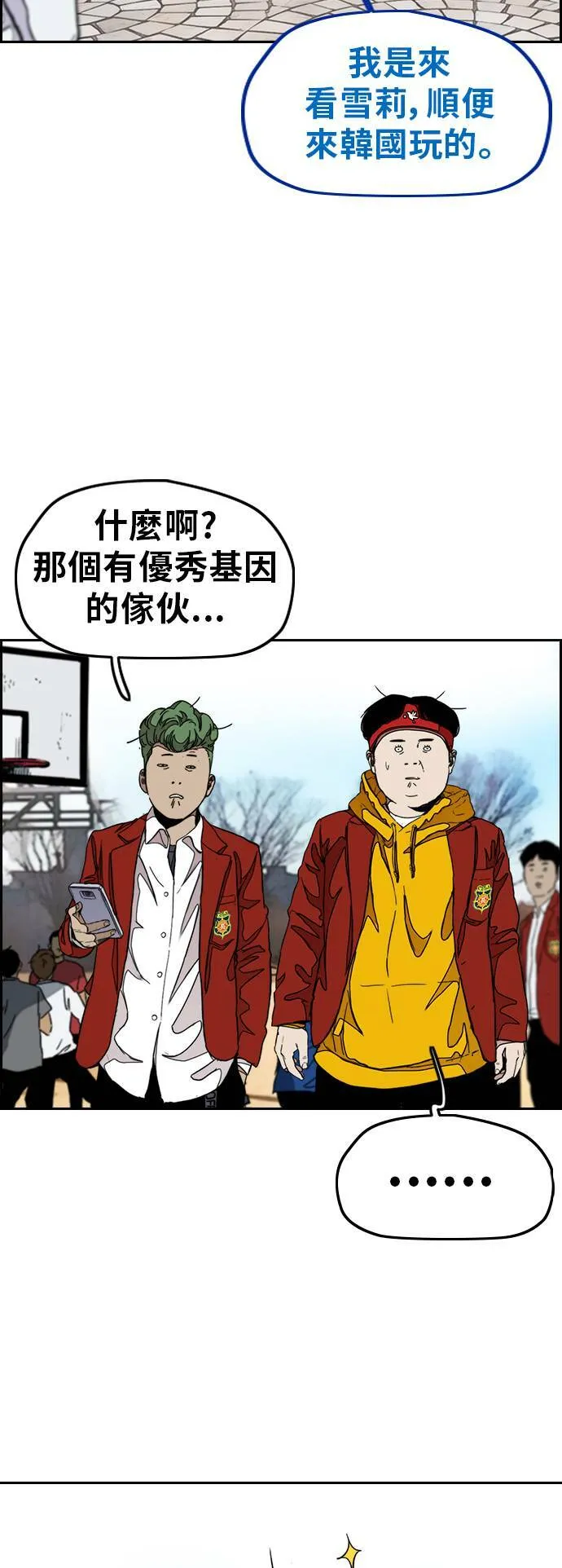 [第3季] 第47话 雪莉的男朋友? 第51页