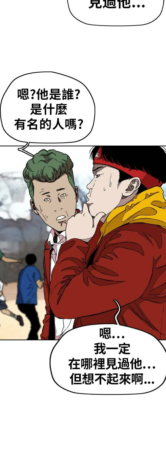 [第3季] 第47话 雪莉的男朋友? 第53页