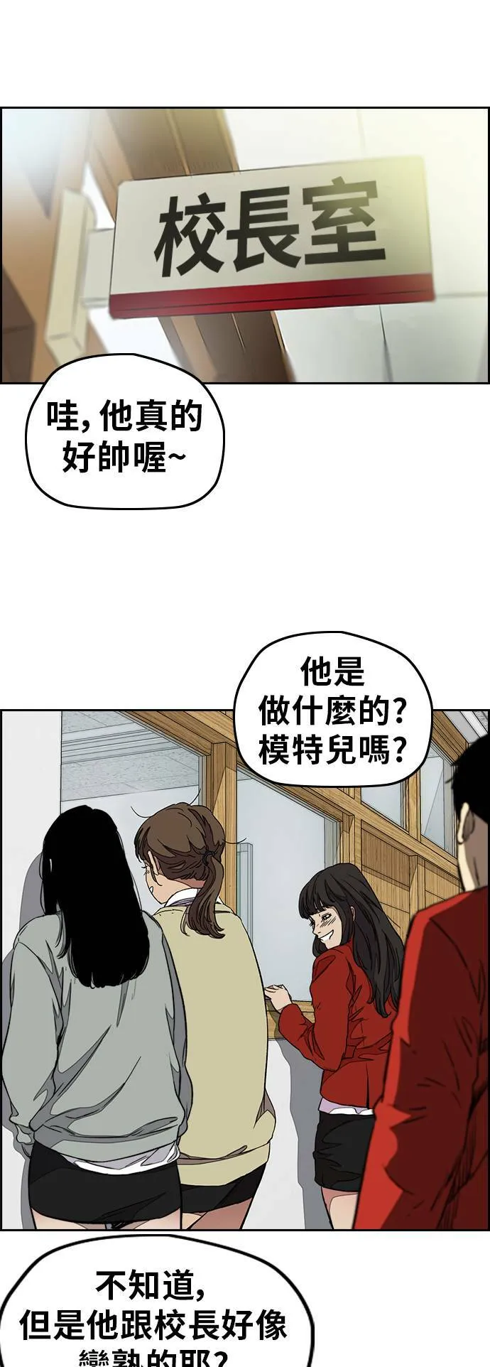 [第3季] 第47话 雪莉的男朋友? 第55页