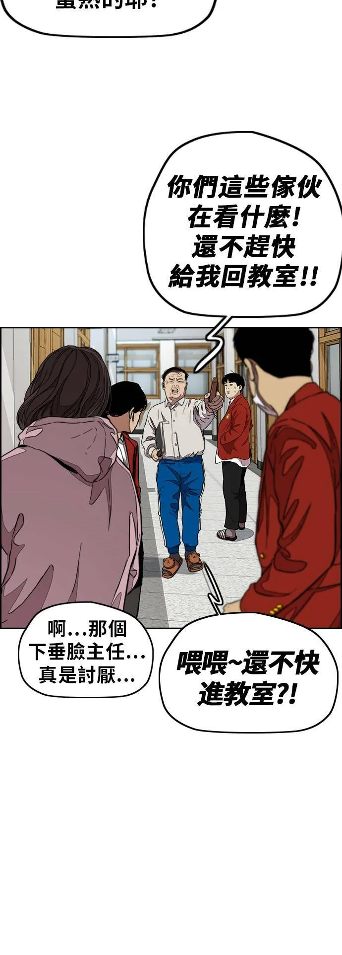 [第3季] 第47话 雪莉的男朋友? 第56页