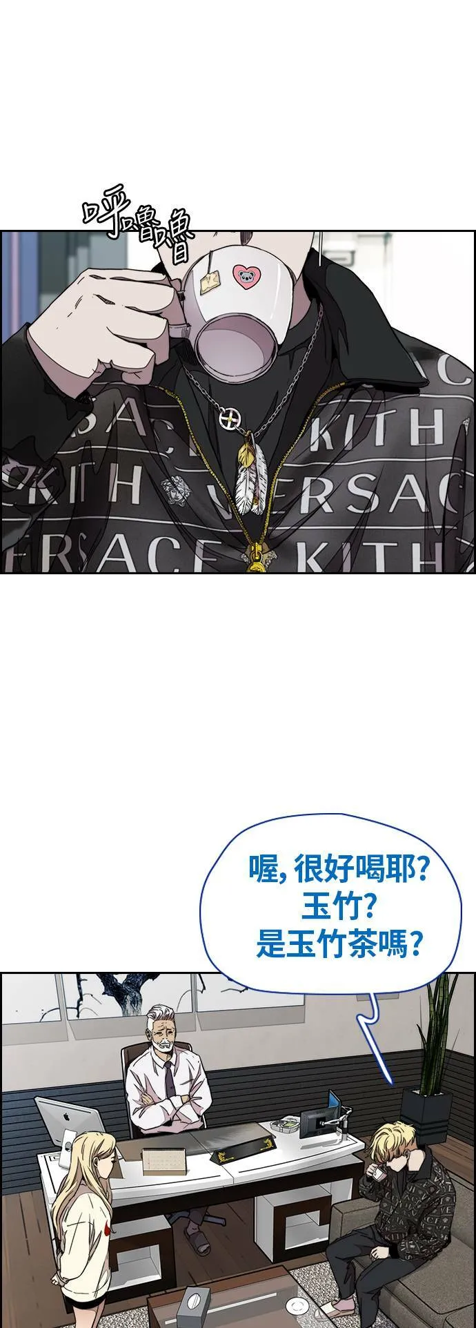 [第3季] 第47话 雪莉的男朋友? 第57页