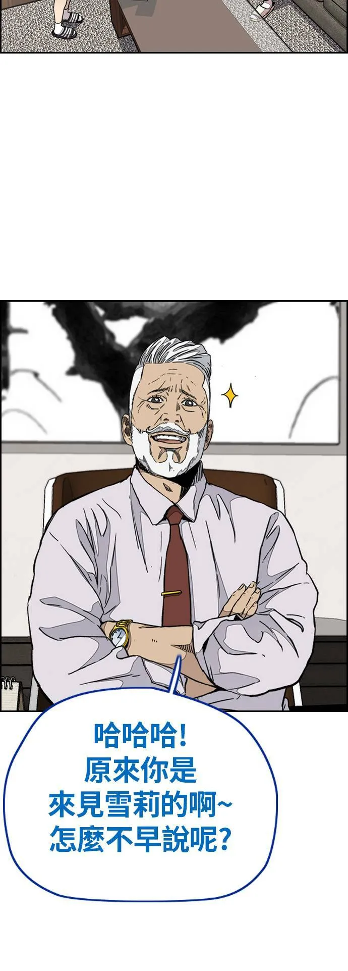 [第3季] 第47话 雪莉的男朋友? 第58页