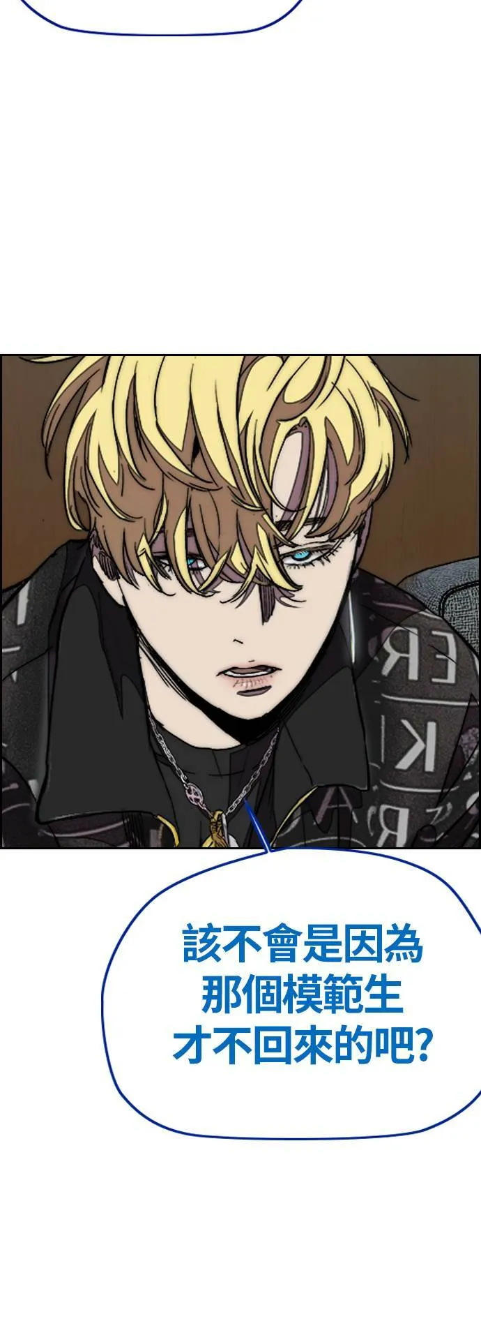 [第3季] 第47话 雪莉的男朋友? 第60页