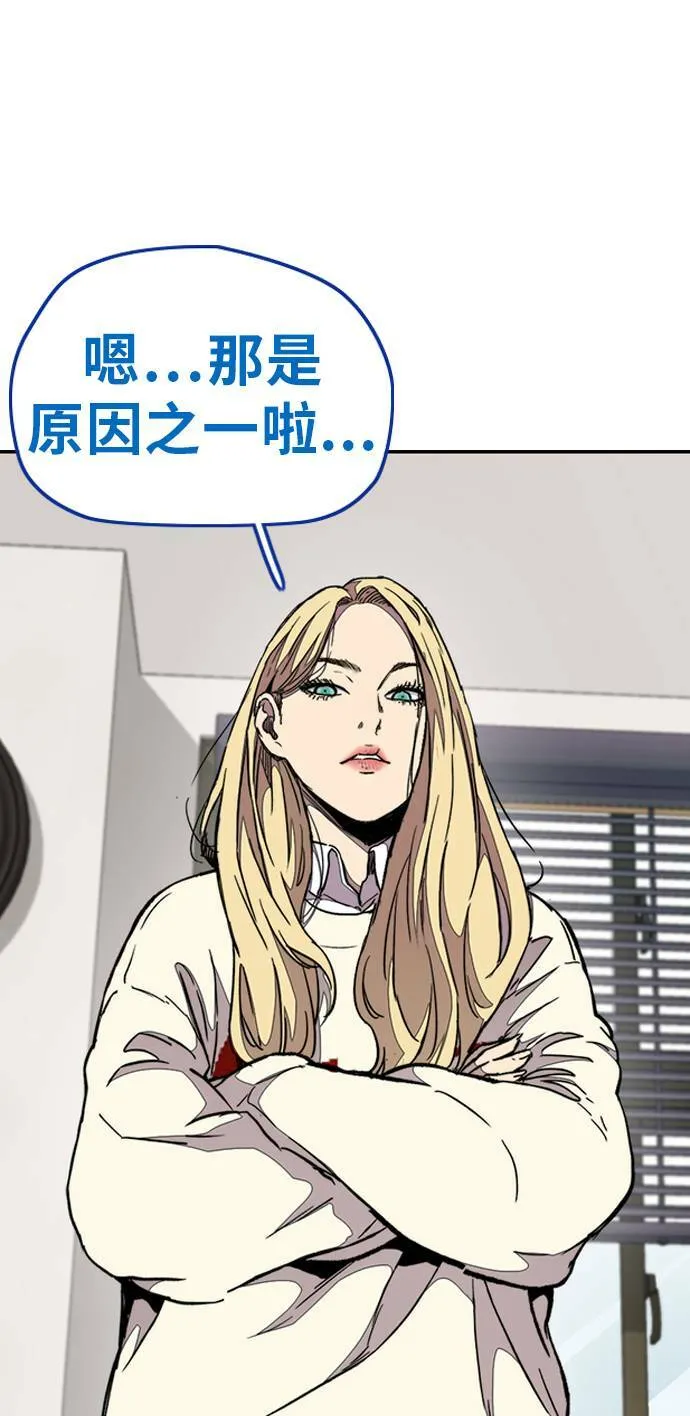 [第3季] 第47话 雪莉的男朋友? 第61页